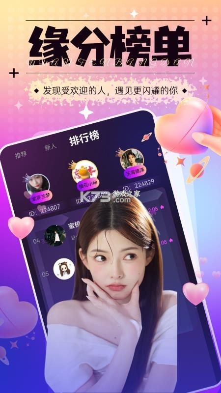 十日恋 v1.0.6 下载官方版 截图