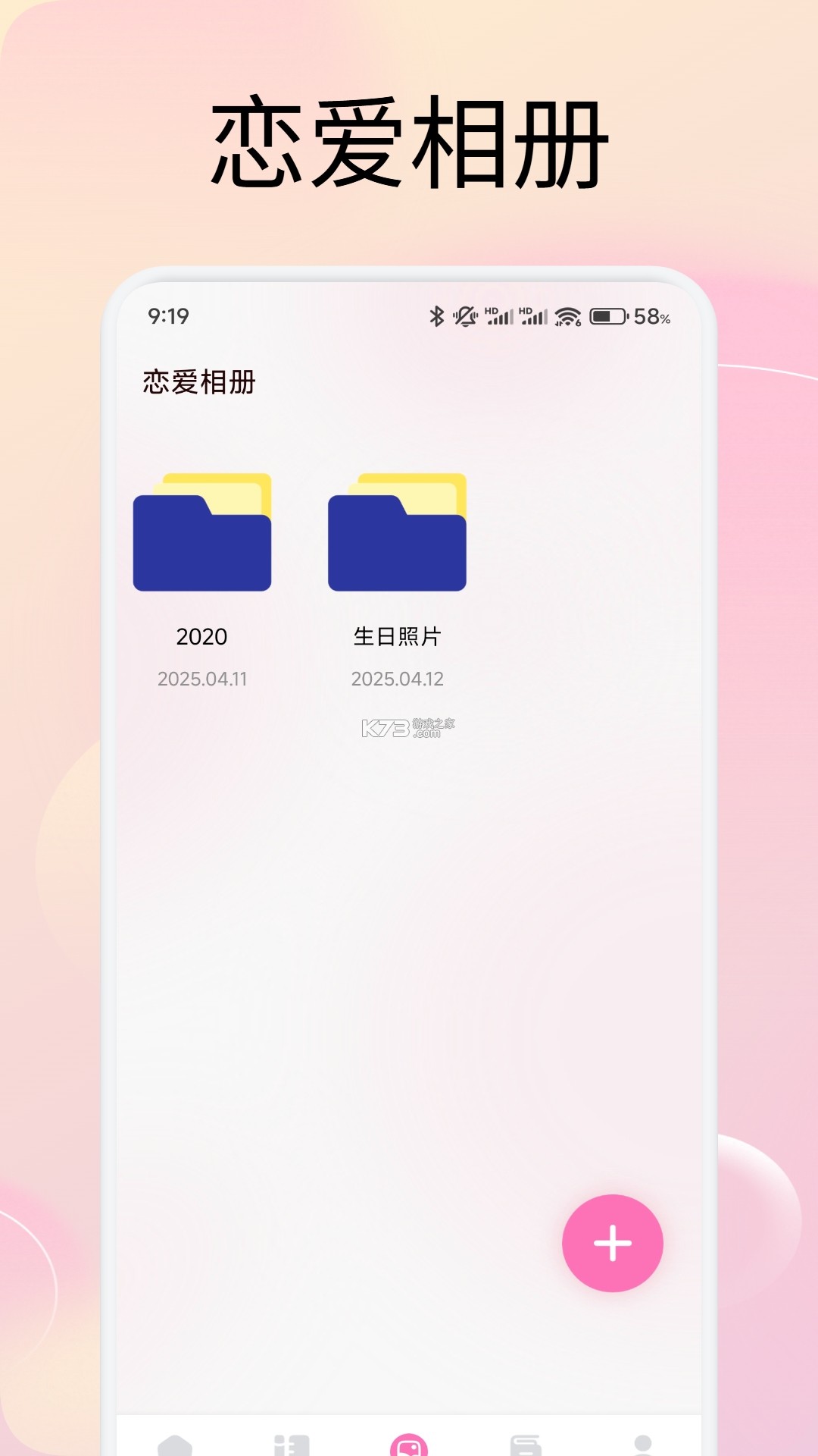 十日恋 v1.0.6 下载官方版 截图