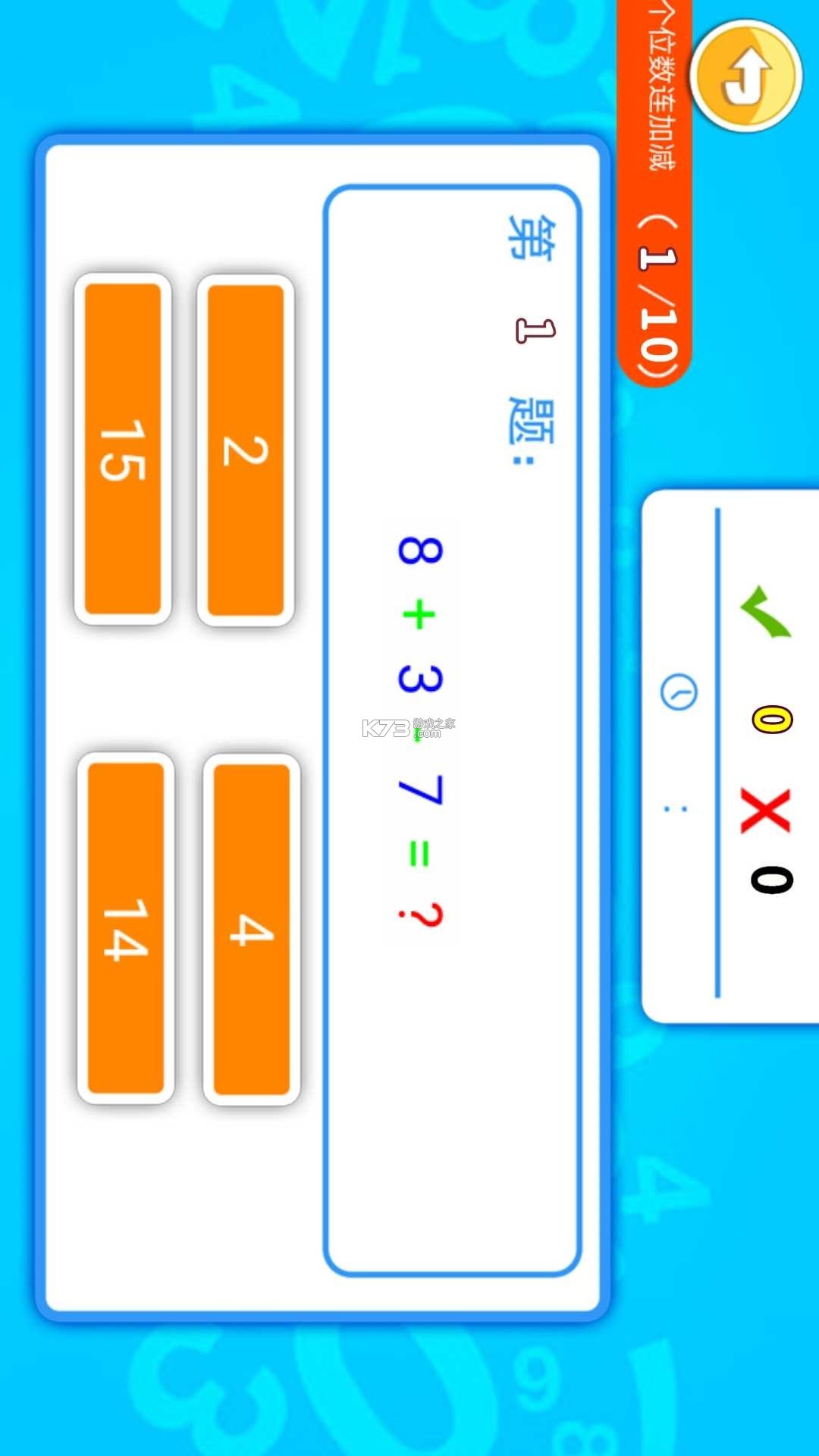 开心宝宝学数字 v1.0.25 下载app安装正版 截图