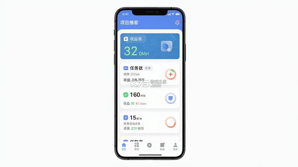 项目推客 v1.0.6 app下载 截图