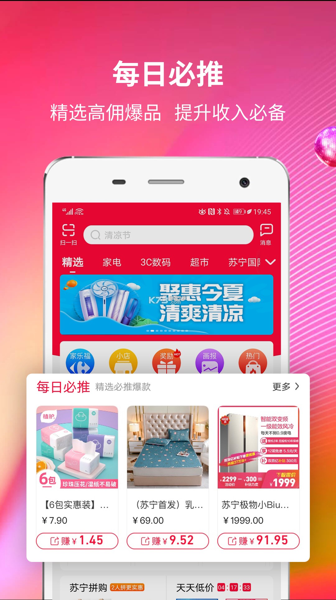 项目推客 v1.0.6 app下载 截图