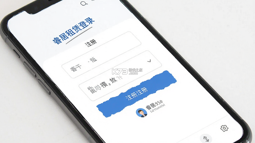 睿居租赁 v1.7.00 官方app下载安装 截图