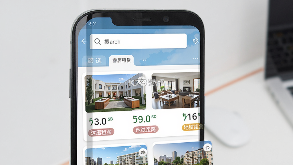 睿居租赁 v1.7.00 app下载 截图
