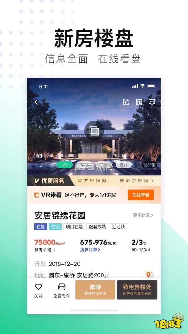 睿居租赁 v1.7.00 app下载 截图