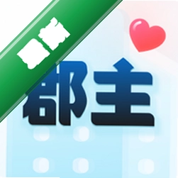 来康郡主官方app下载安装v4.0.0