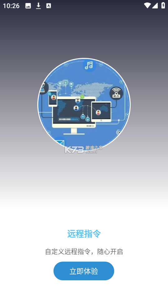 自动执行精灵(自动精灵点击器) v4.8.0 下载app 截图