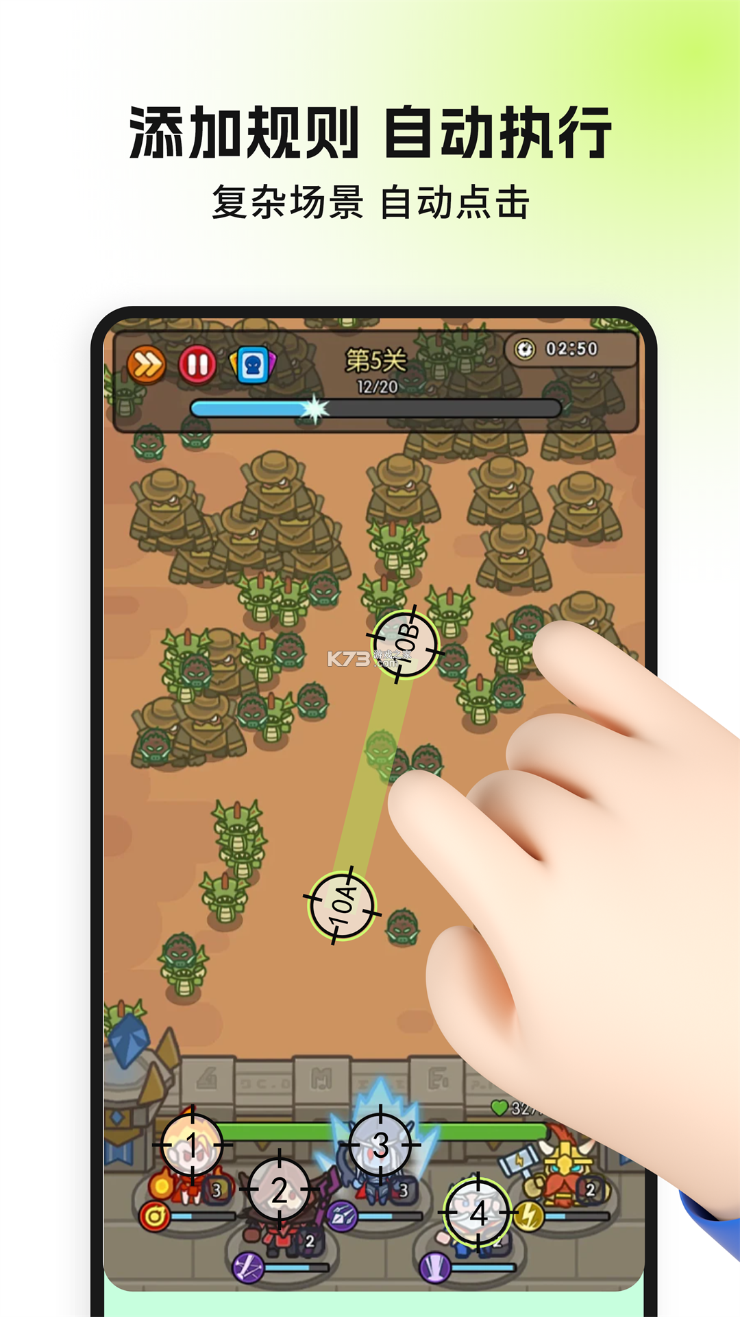 自动执行精灵(自动精灵点击器) v4.8.0 下载app 截图