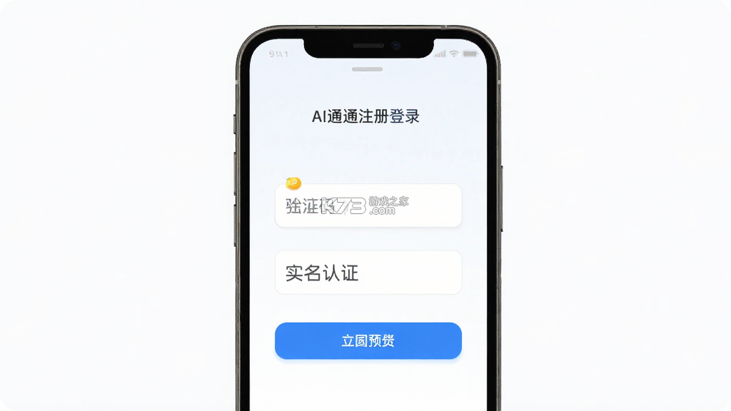 AI通辽 v2.0.6 app下载 截图