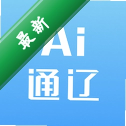 AI通辽app下载v2.0.6