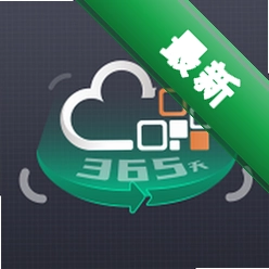 云智洁365下载官方版v1.6.5