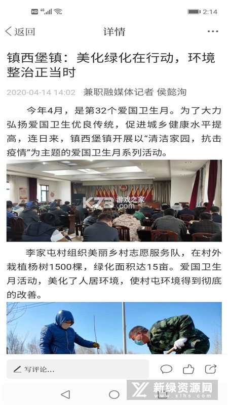 今日铁岭县 v3.9.4 官方app下载安装 截图