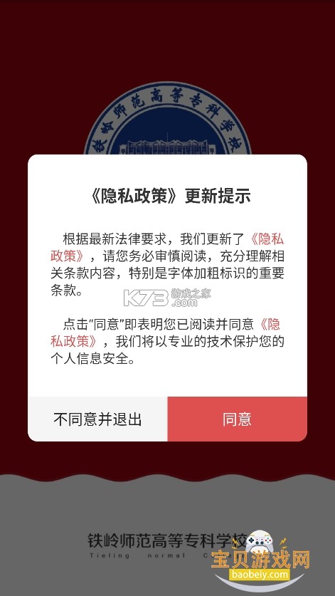 今日铁岭县 v3.9.4 官方app下载安装 截图