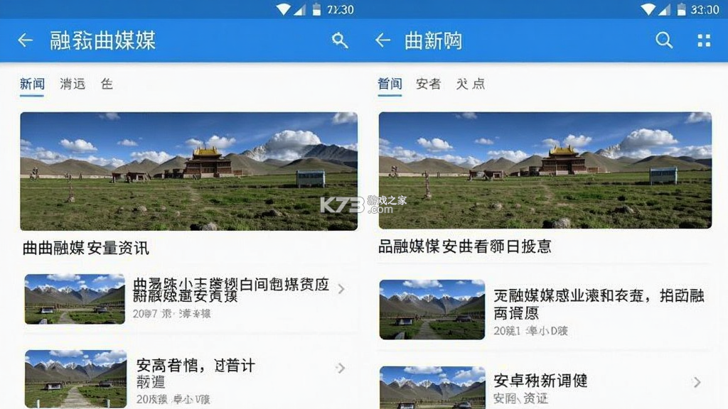 那曲融媒 v1.1.0 官方app下载安装 截图