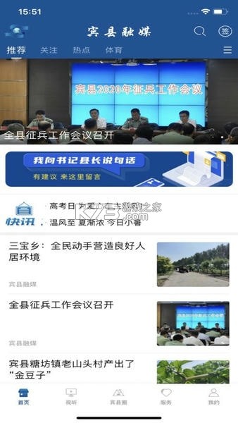 那曲融媒 v1.1.0 官方app下载安装 截图
