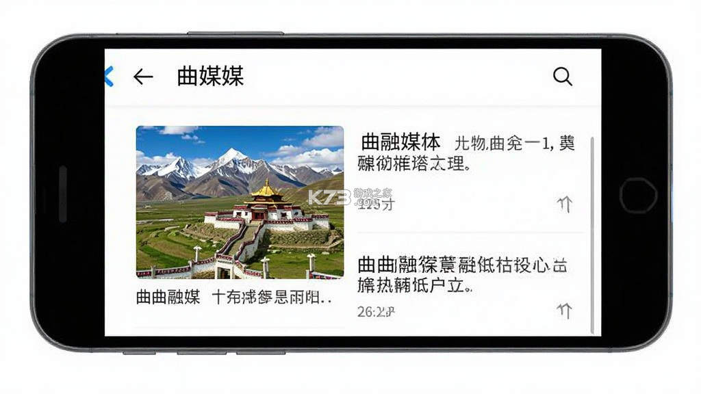 那曲融媒 v1.1.0 官方app下载安装 截图