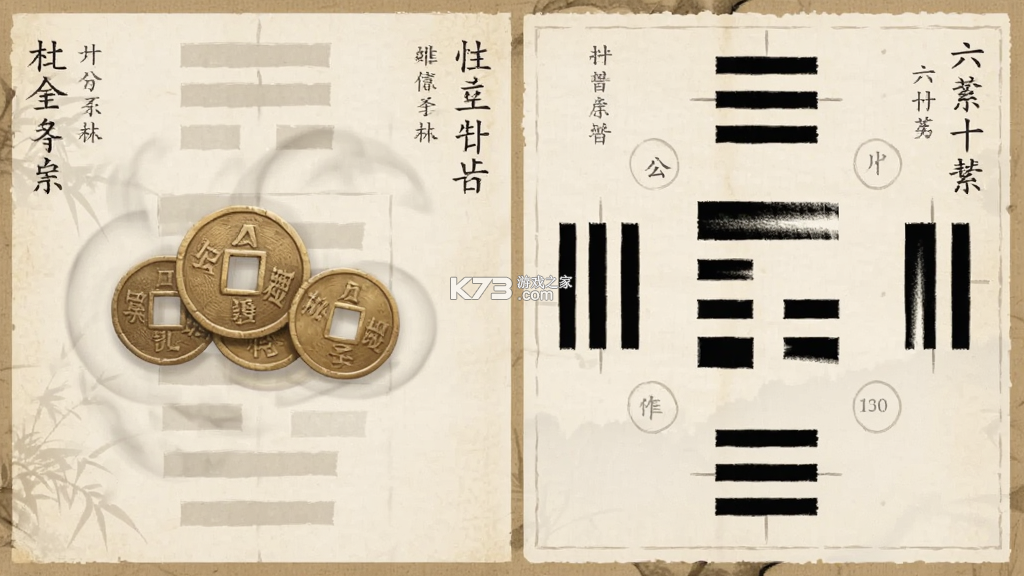 六爻断卦 v1.3.5 安卓app下载 截图