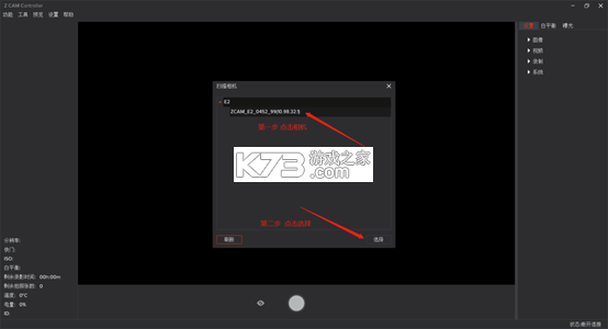Z-IOT CAM v1.16.0 官方app下载安装 截图