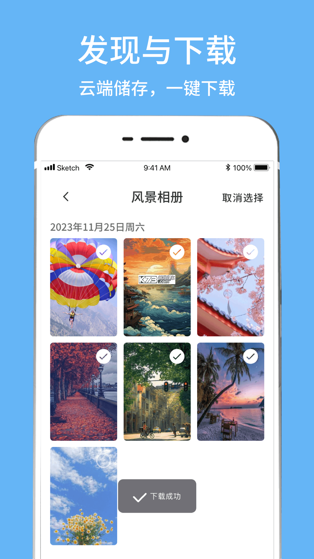 相片集 v106.10.07.2026 下载官方版 截图