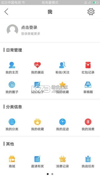 大织里 v5.42 下载安装 截图