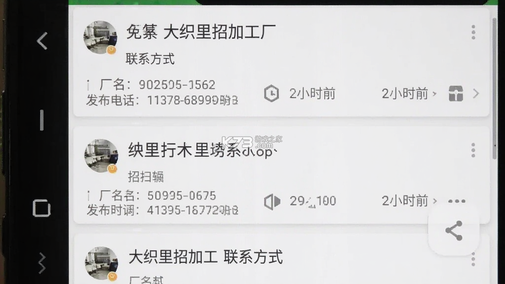 大织里 v5.42 下载安装 截图