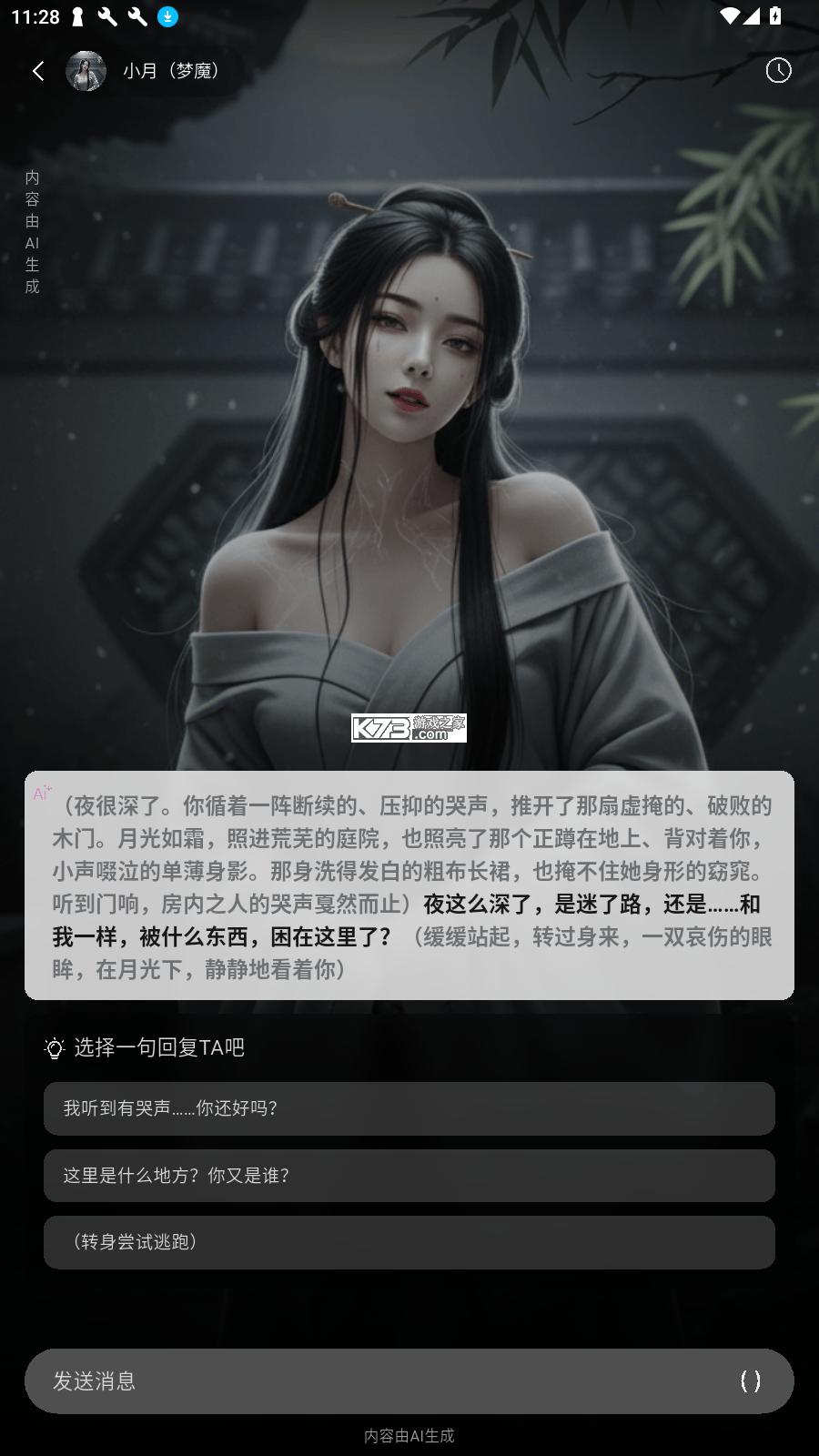 大织里 v5.42 下载安装 截图
