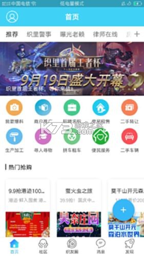 大织里 v5.42 下载安装 截图