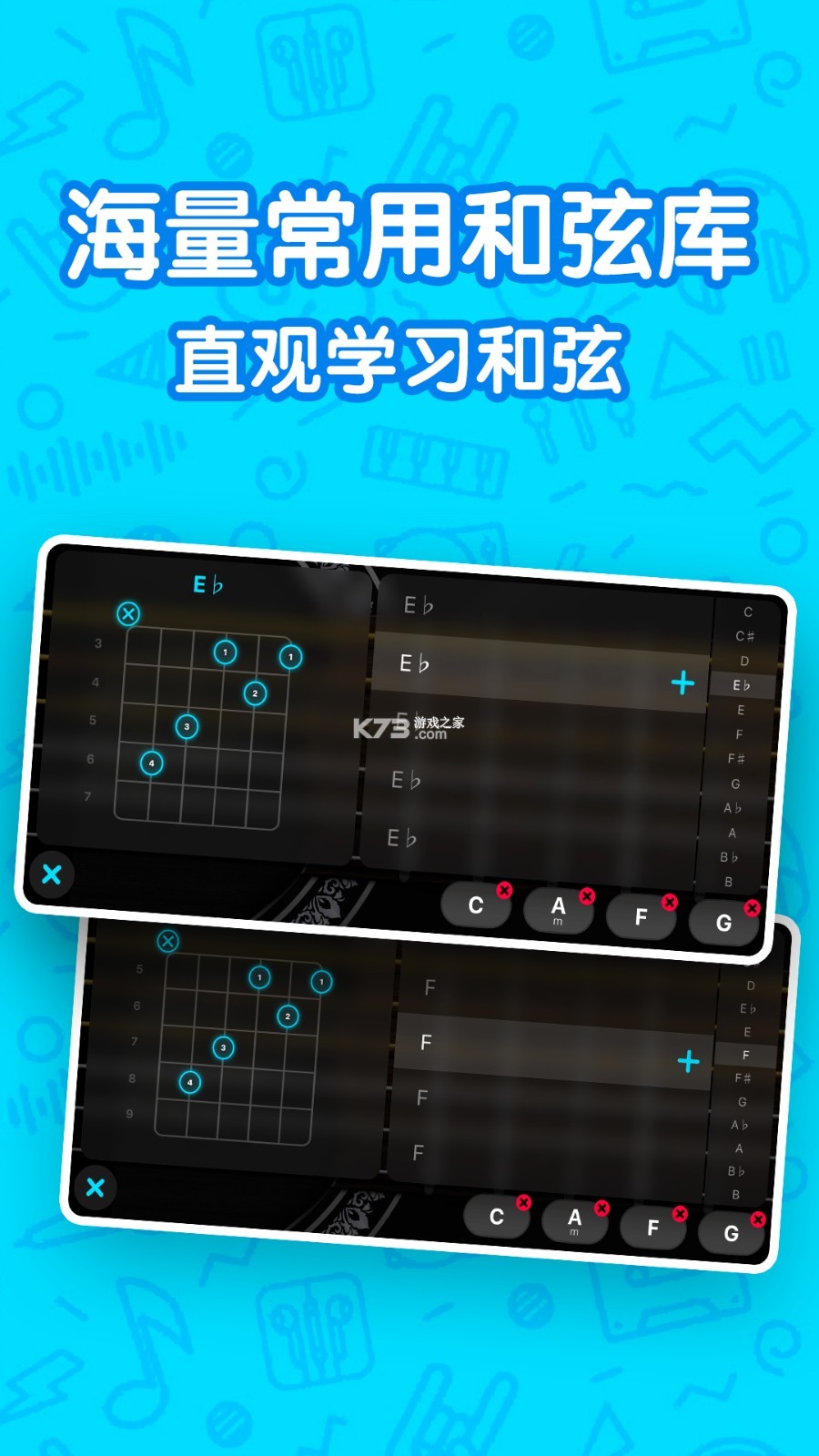 随即练吉他 v2.0.0 安卓app下载 截图