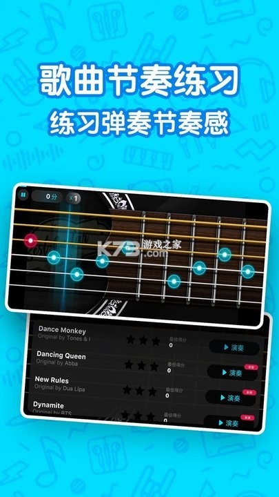 随即练吉他 v2.0.0 安卓app下载 截图