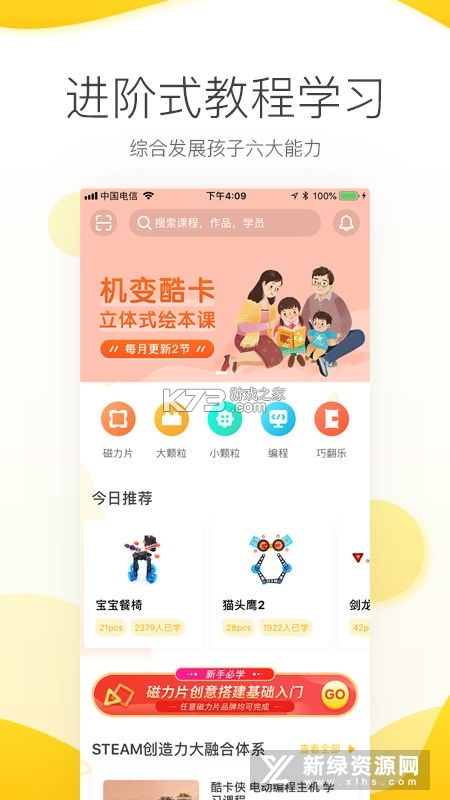 机变酷卡 v3.7.4 安卓app下载 机变酷卡 v3.7.4 安卓app下载