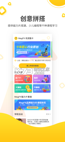 机变酷卡 v3.7.4 安卓app下载 机变酷卡 v3.7.4 安卓app下载