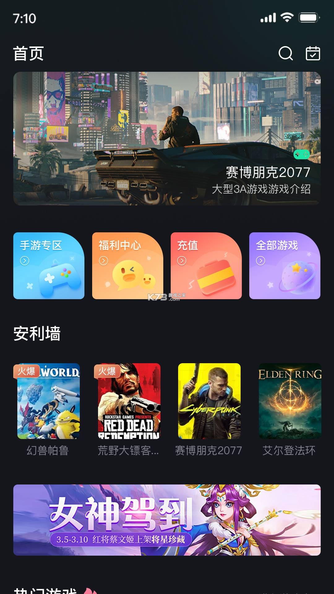 机变酷卡 v3.7.4 安卓app下载 截图