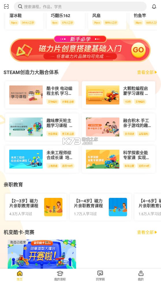 机变酷卡 v3.7.4 安卓app下载 截图