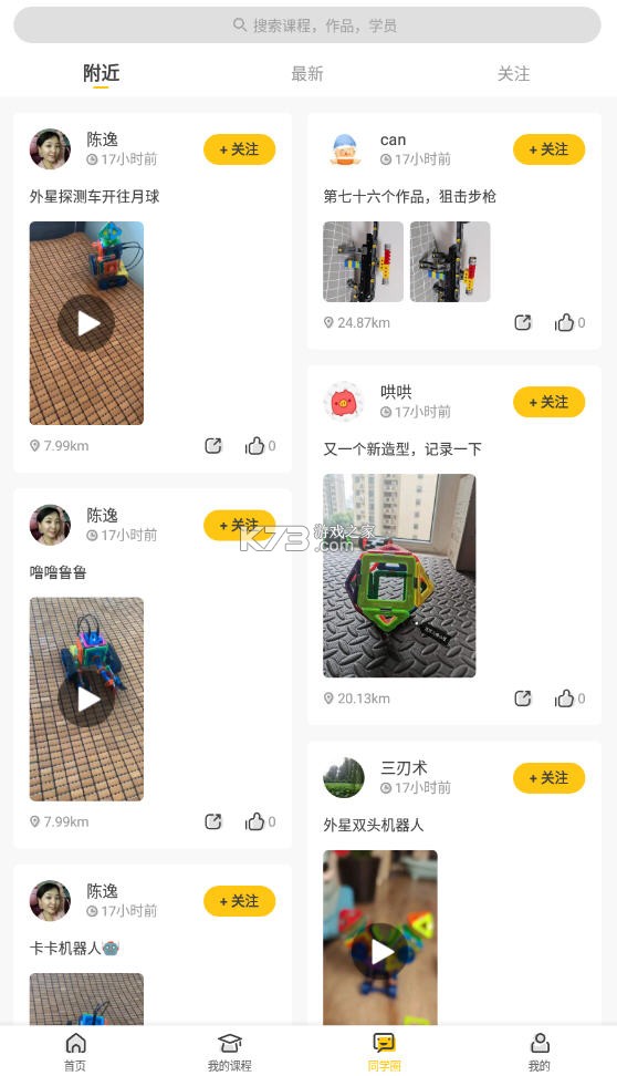 机变酷卡 v3.7.4 安卓app下载 截图
