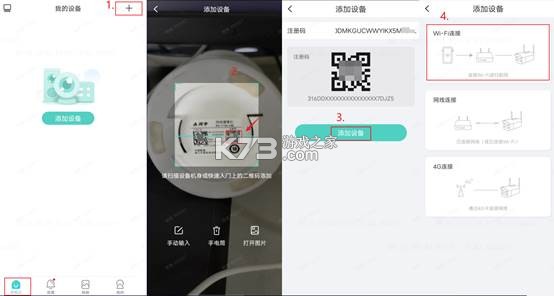 宇视云Pro v2.2609.10 下载安卓app 截图