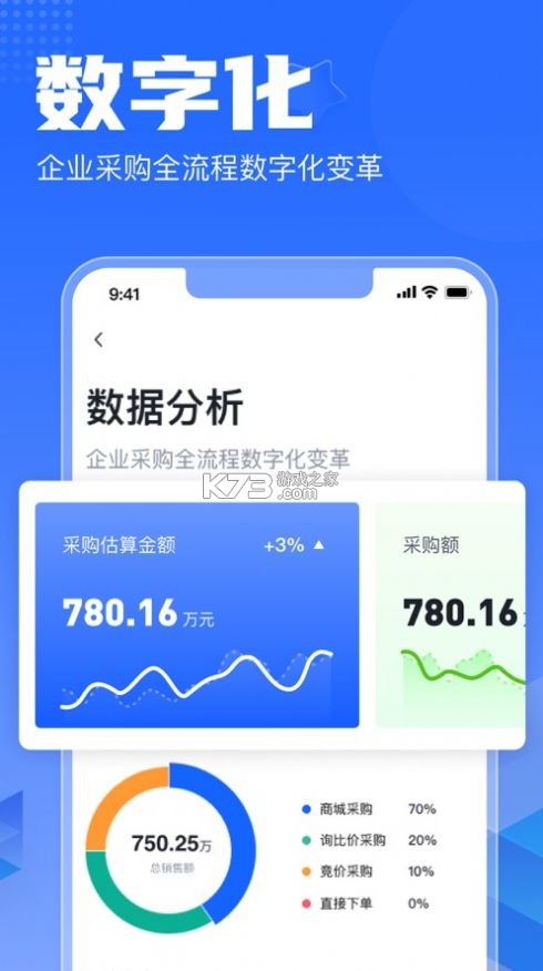 智采云 v1.4.16 官方app下载安装 智采云 v1.4.16 官方app下载安装