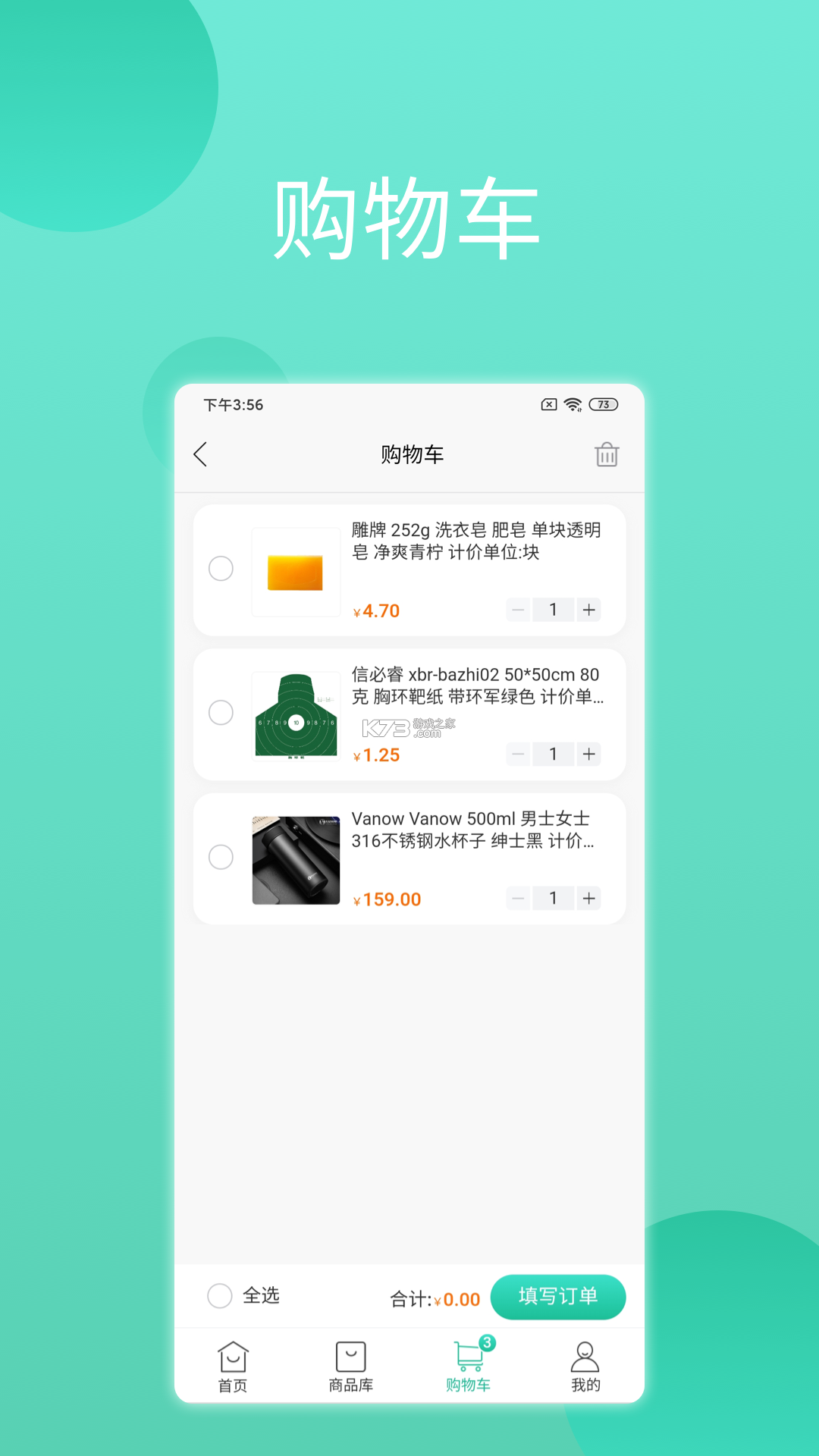 智采云 v1.4.16 官方app下载安装 截图