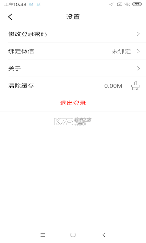 智采云 v1.4.16 官方app下载安装 截图
