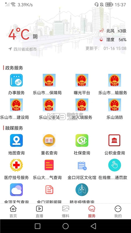 金口融媒 v2.1.2 app下载 金口融媒 v2.1.2 app下载