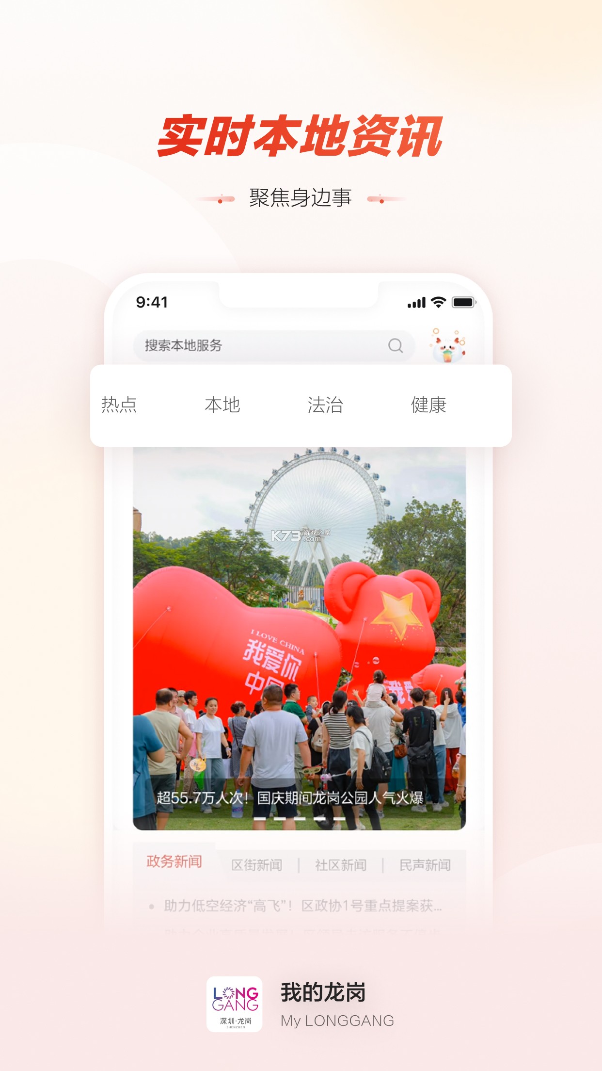 金口融媒 v2.1.2 app下载 截图