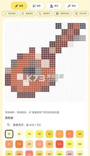 像素匠 v3.0.0.307 安卓app下载