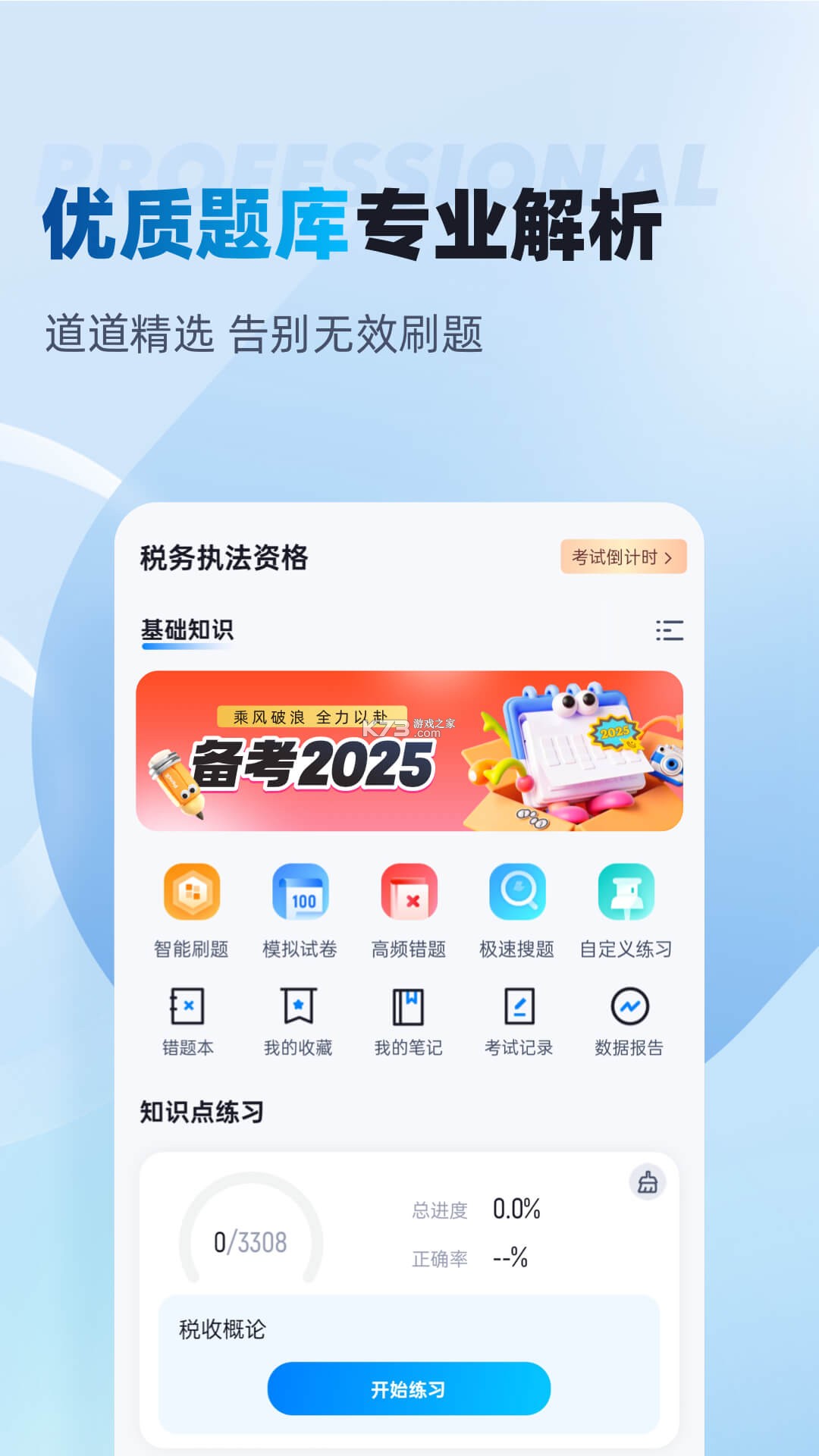 养老护理员考试聚题库 v2.2.4 安卓app下载 截图