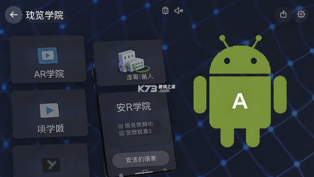 AR学院 v1.0.2 官方app下载安装 截图