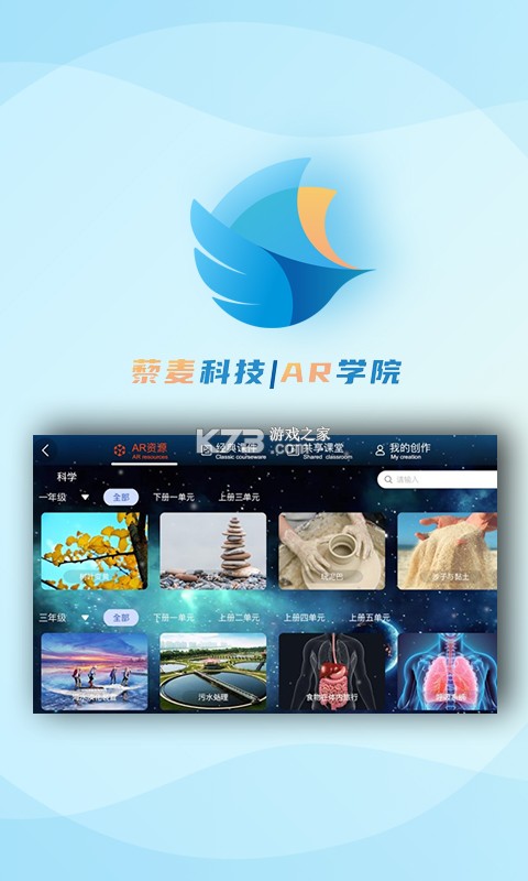 AR学院 v1.0.2 官方app下载安装 截图