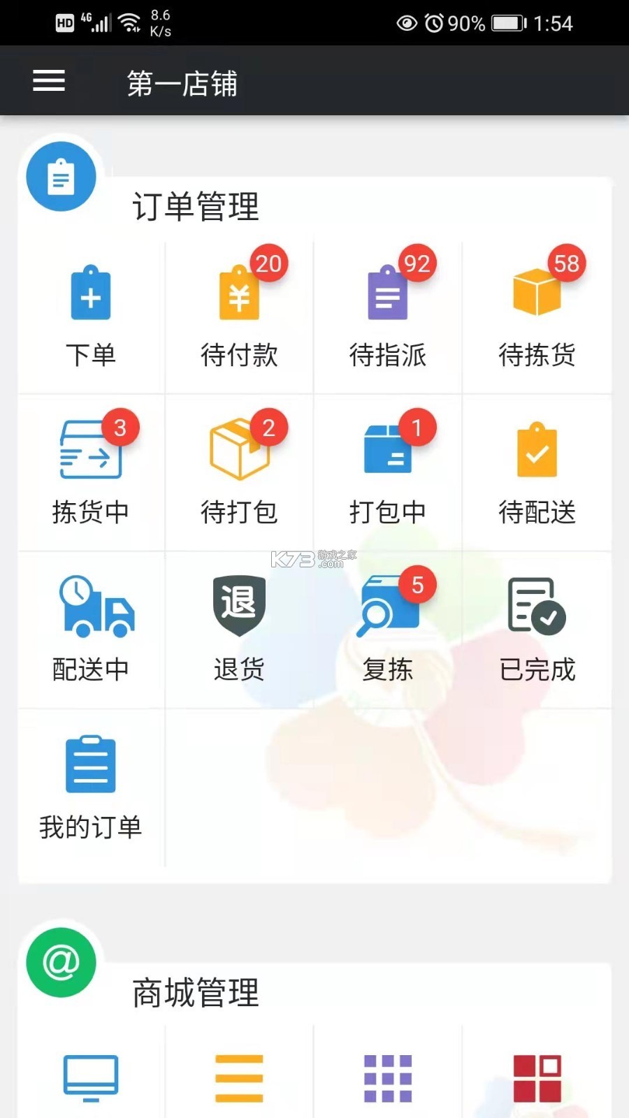 潮幸运 v1.1.2 官方app下载安装 截图