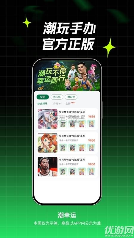潮幸运 v1.1.2 官方app下载安装 截图