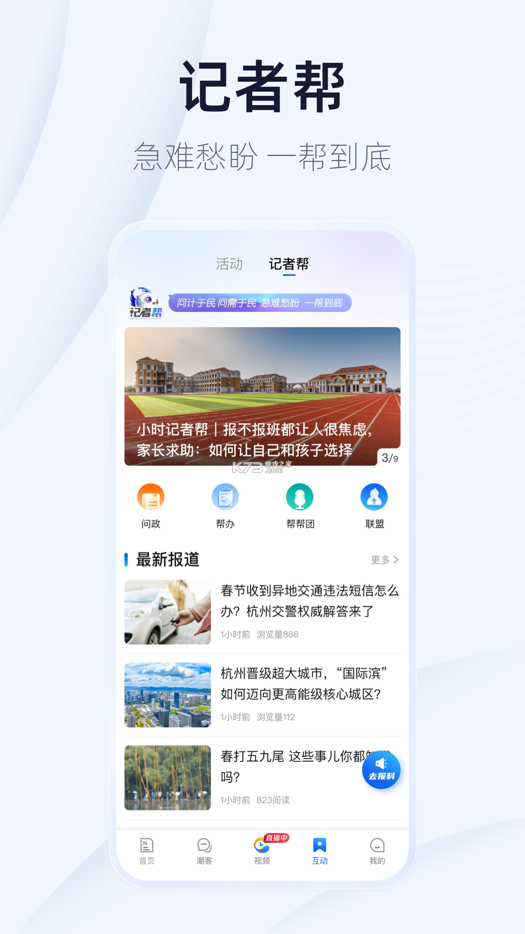 潮幸运 v1.1.2 官方app下载安装 截图