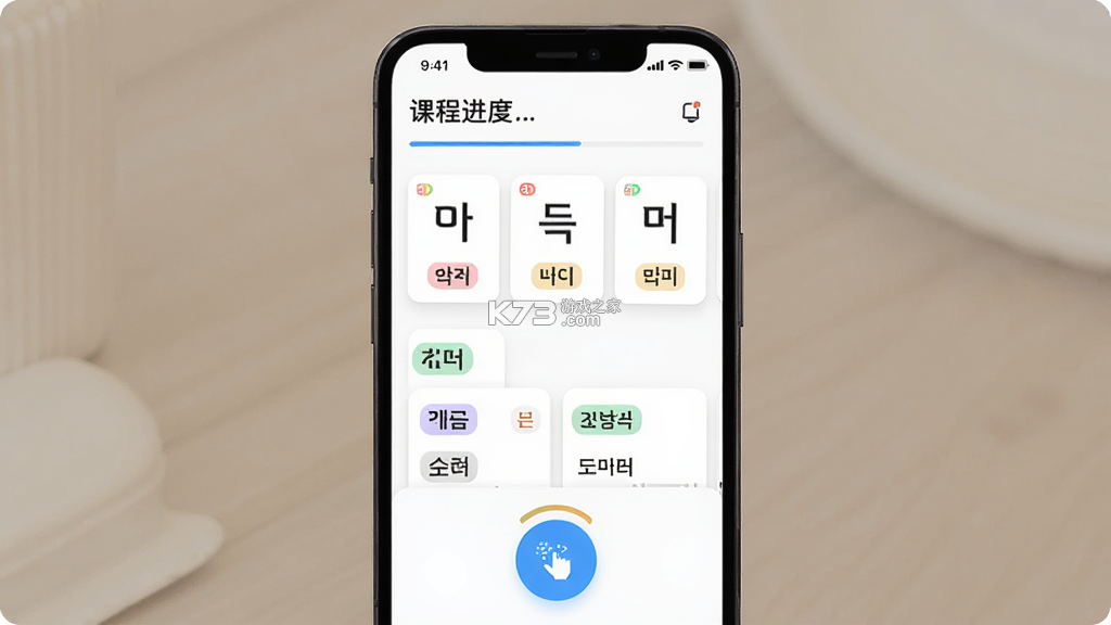 韩语学习入门 v3.0.0 安卓app下载 截图