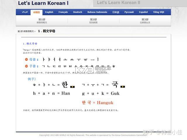 韩语学习入门 v3.0.0 安卓app下载 截图