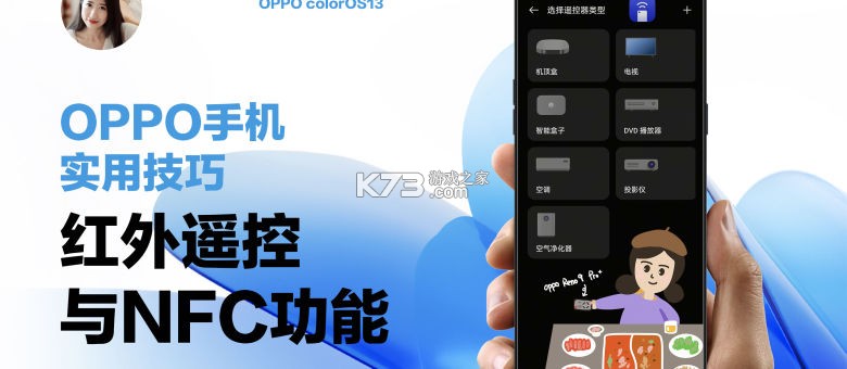 红外遥控 v1.1.5 下载安装 截图