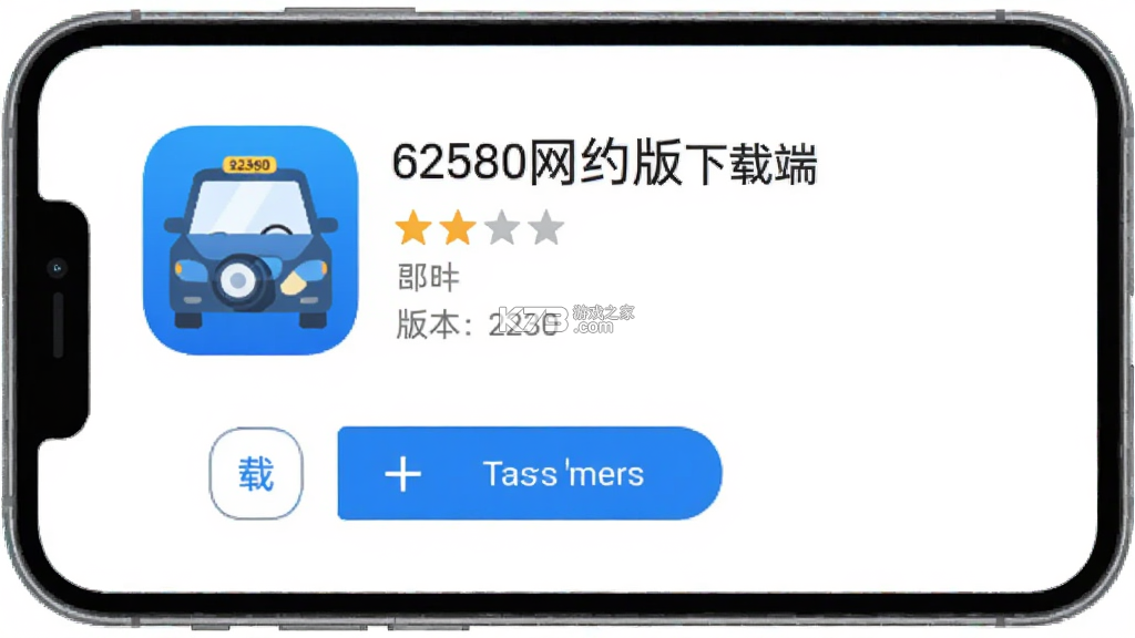 62580司机端 v3.3.6 app下载